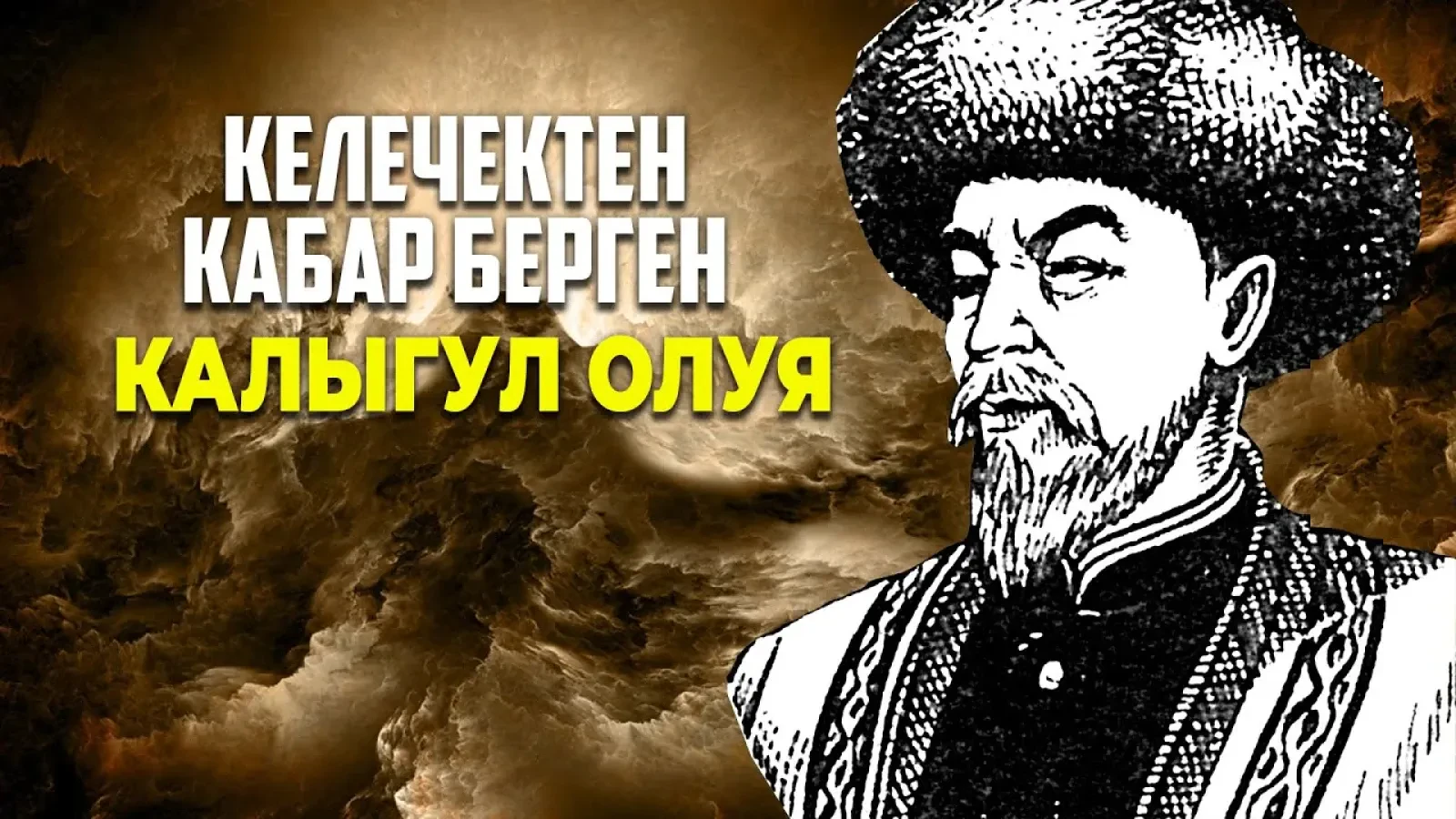 САНАТТАР