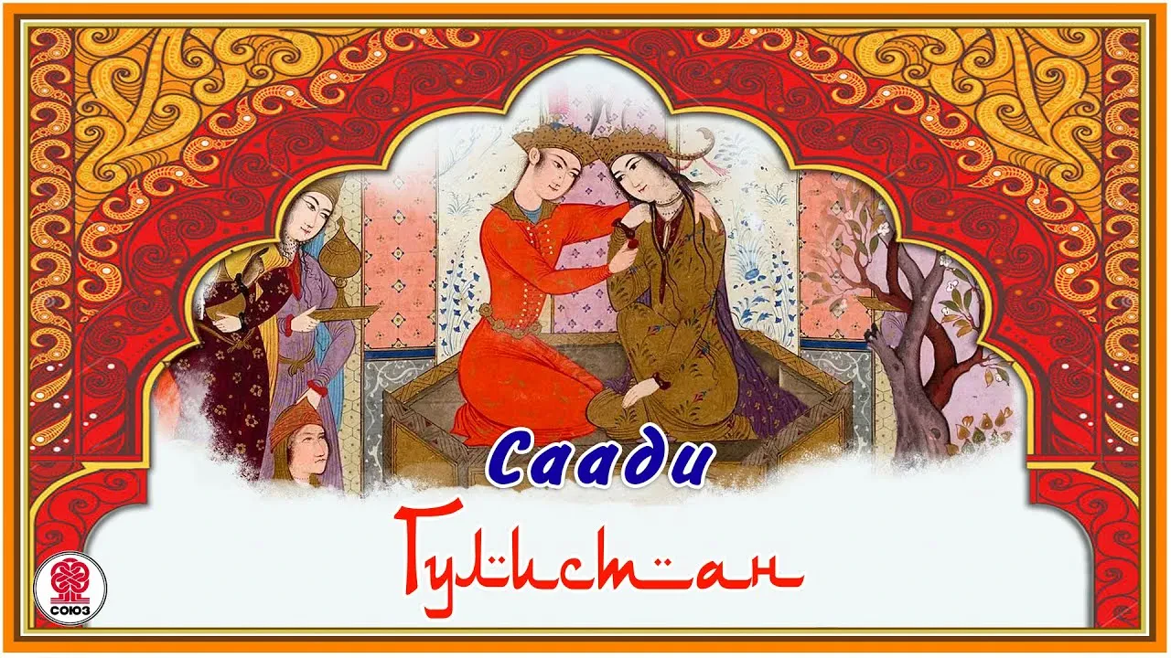 Көралбастар кеп кылат мени минтип, Көр дүйнөң ов, жараткан ичи тарды!