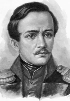 Михаил Лермонтов