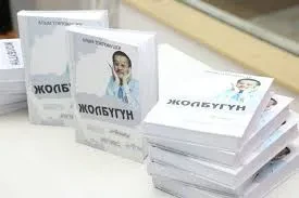 Кудайдын тизмесинин катасы бар